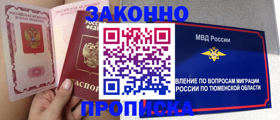 временная регистрация госуслуги в Архангельской области