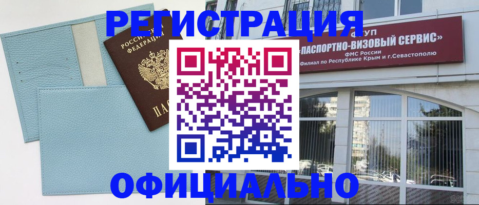 прописка иностранных граждан в Архангельской области
